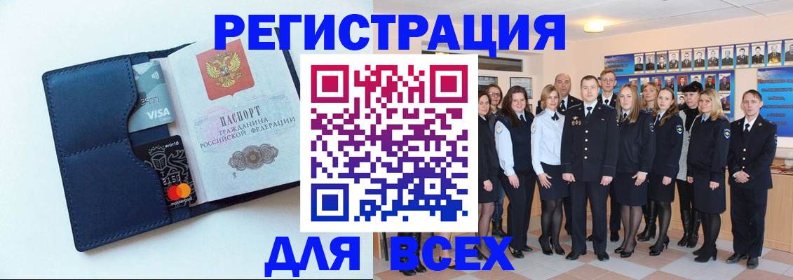 временная регистрация законно в Вологде