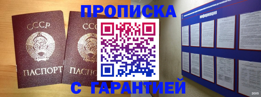 прописка паспорт в Вологде