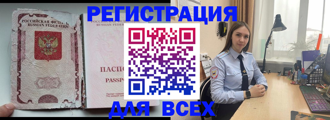 прописка гарантия в Вологде