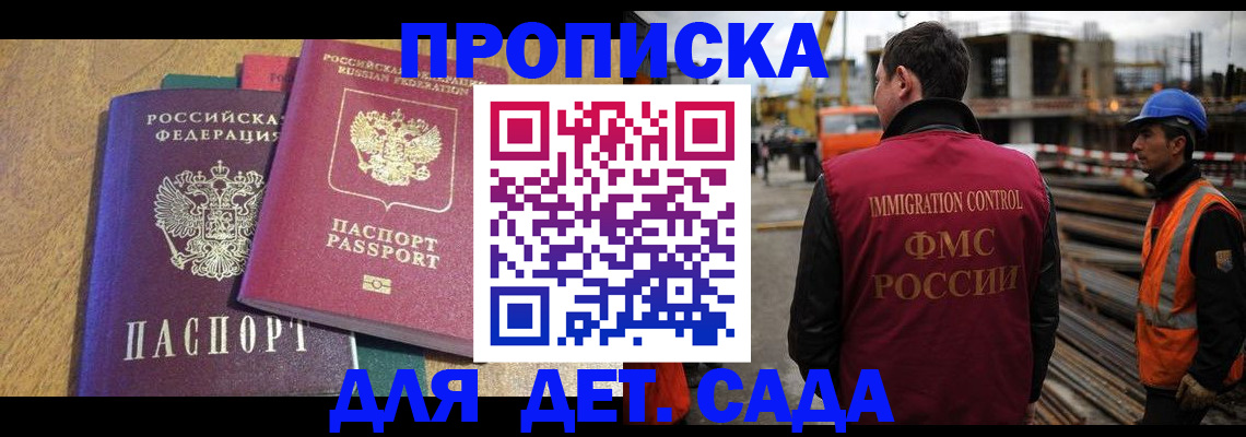 временная регистрация гарантия в Вологде
