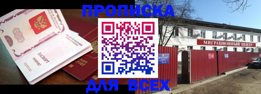 временная регистрация гарантия в Вологде