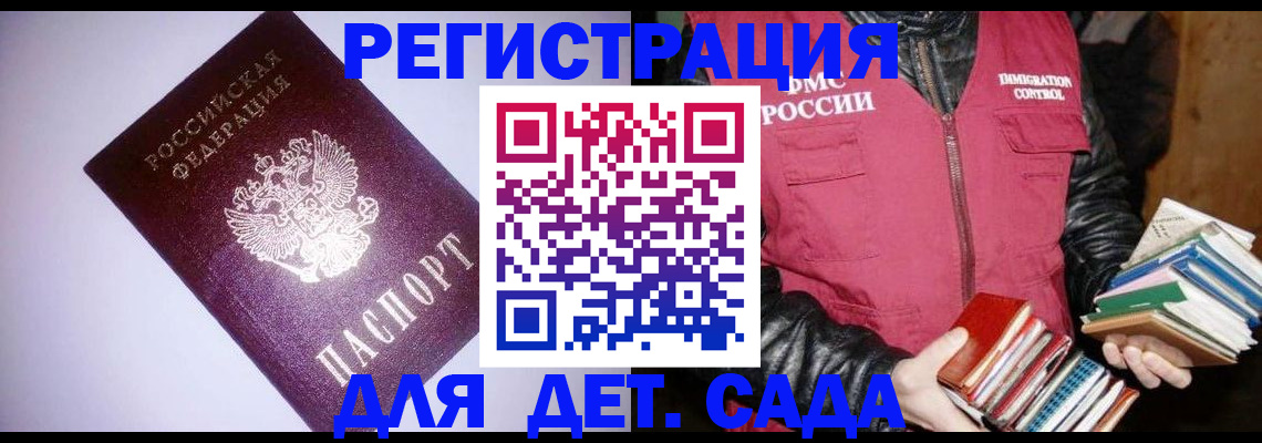 временная регистрация надежно в Вологде