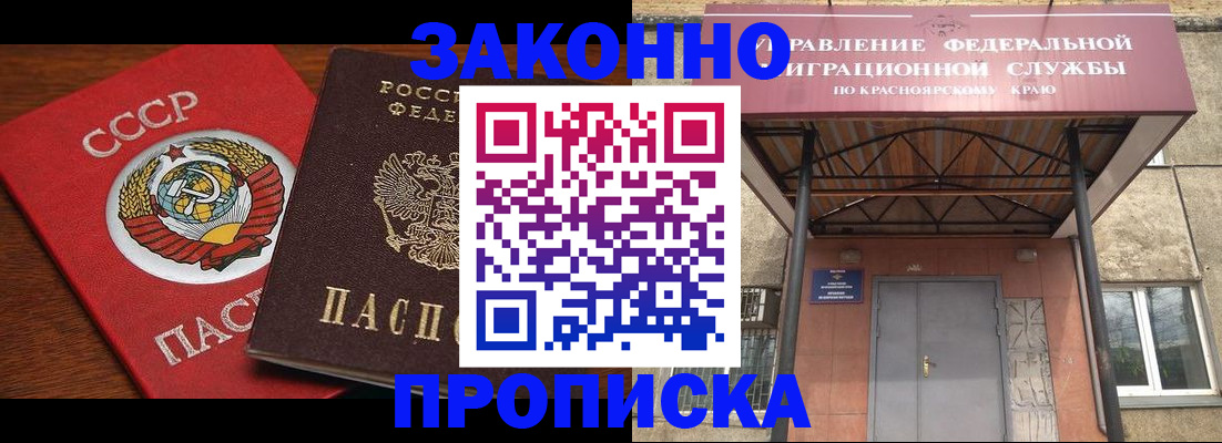 временная регистрация законно в Вологде