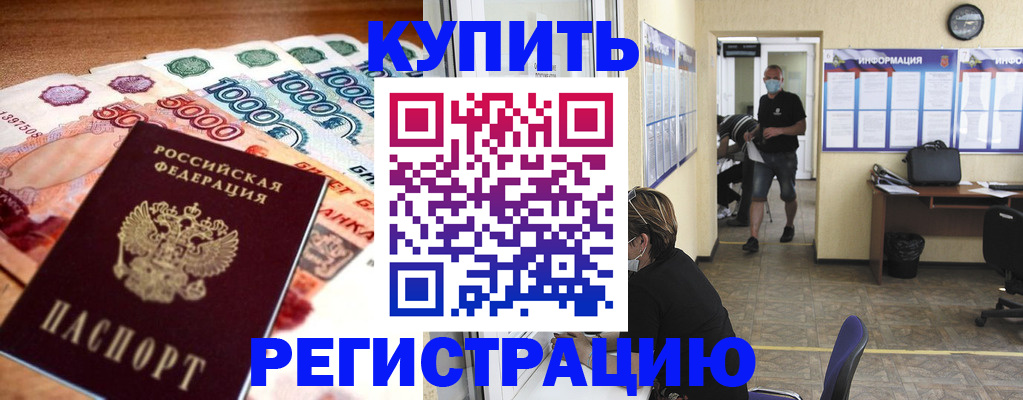 временная регистрация собственник в Вологде